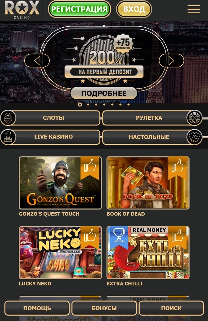 Обзор мобильной версии Rox Casino Обзор мобильной версии Rox Casino
